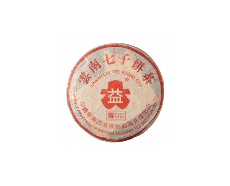 香坊普洱茶大益回收大益茶2004年401批次博字7752熟饼